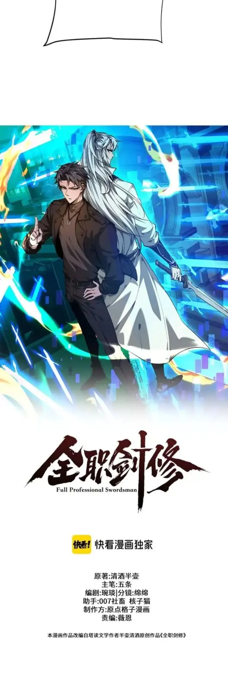 Unbeatable Sword Master Cultivator Chapter 77 - halaman 9