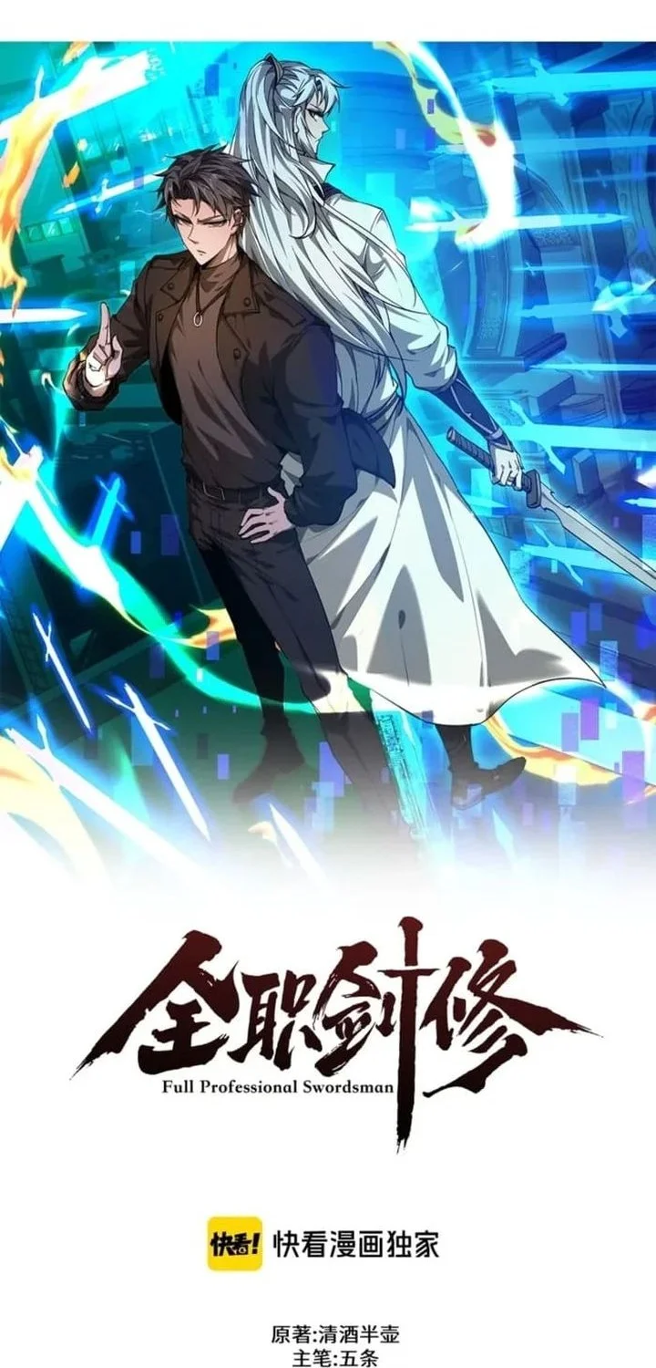 Unbeatable Sword Master Cultivator Chapter 79 - halaman 22