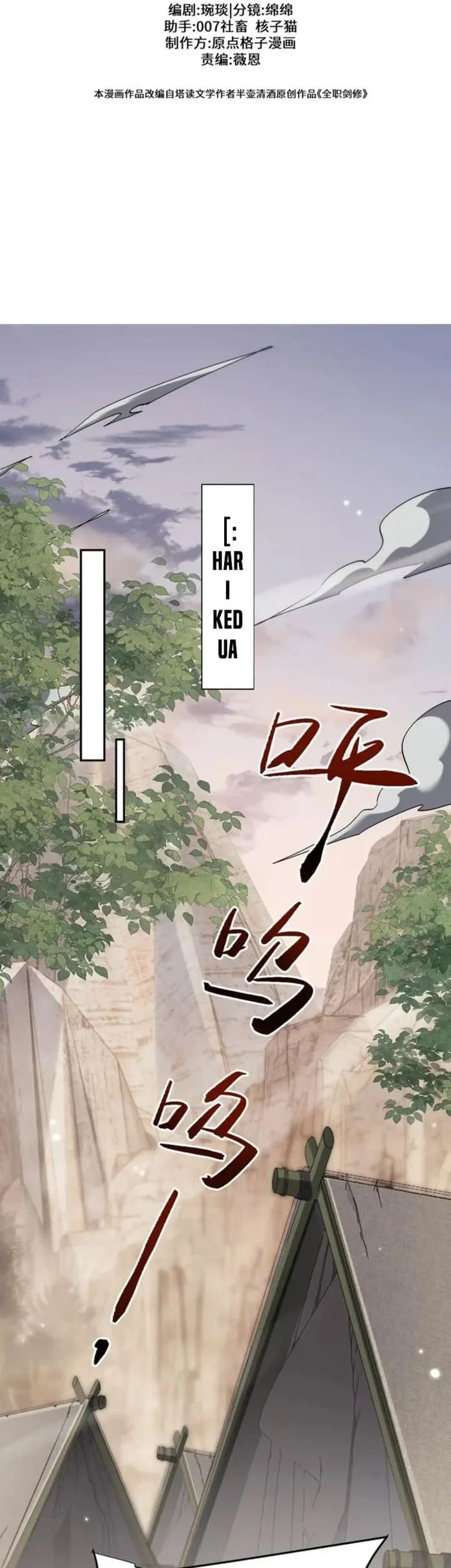 Unbeatable Sword Master Cultivator Chapter 79 - halaman 23