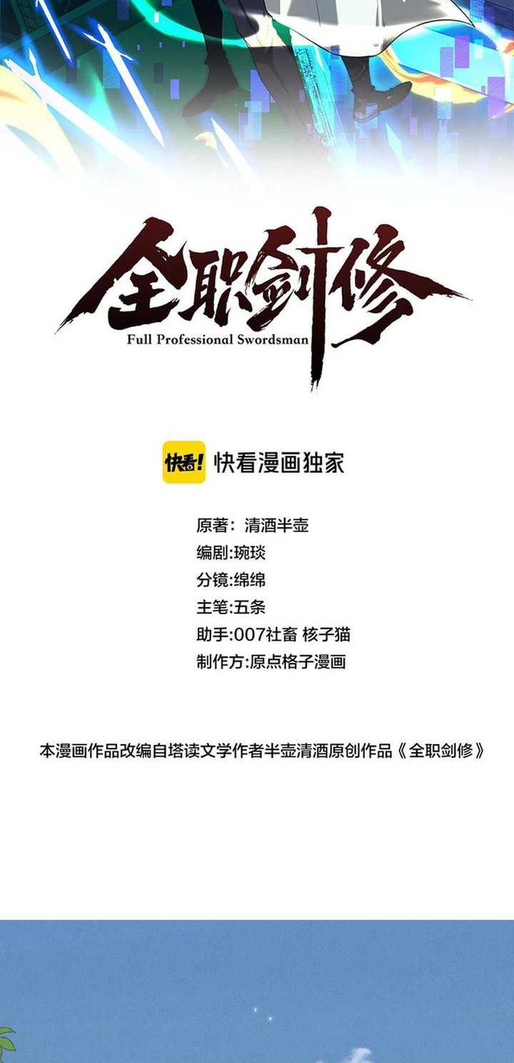 Unbeatable Sword Master Cultivator Chapter 8 - halaman 2