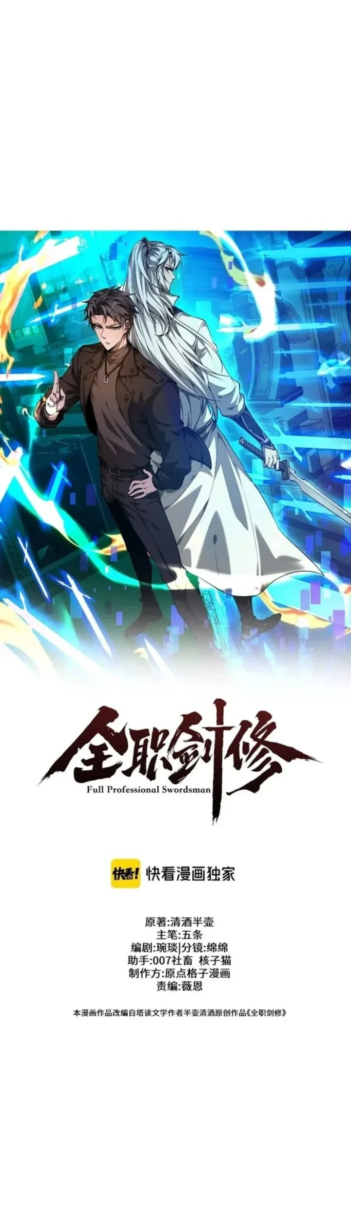 Unbeatable Sword Master Cultivator Chapter 82 - halaman 16