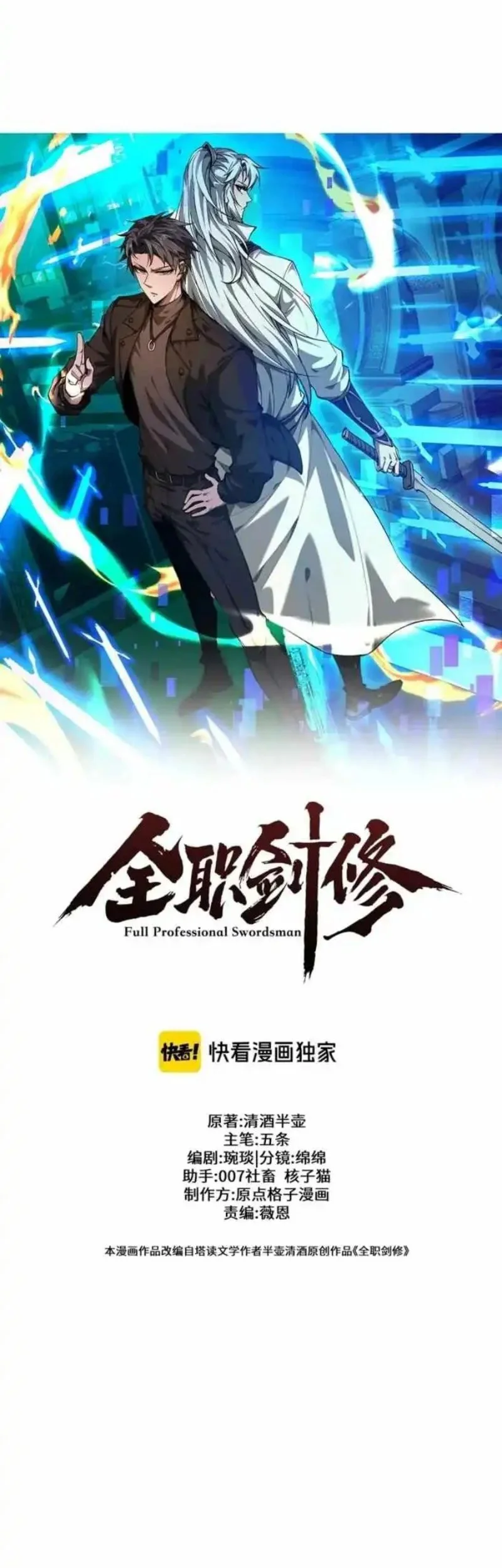 Unbeatable Sword Master Cultivator Chapter 83 - halaman 22