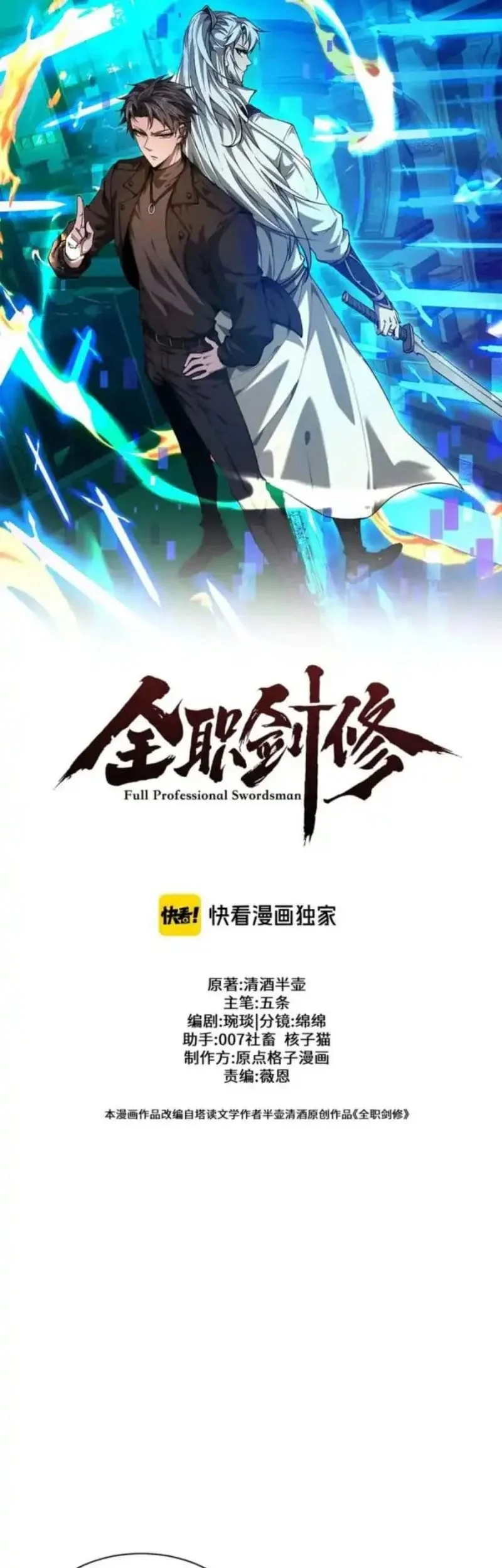 Unbeatable Sword Master Cultivator Chapter 87 - halaman 1