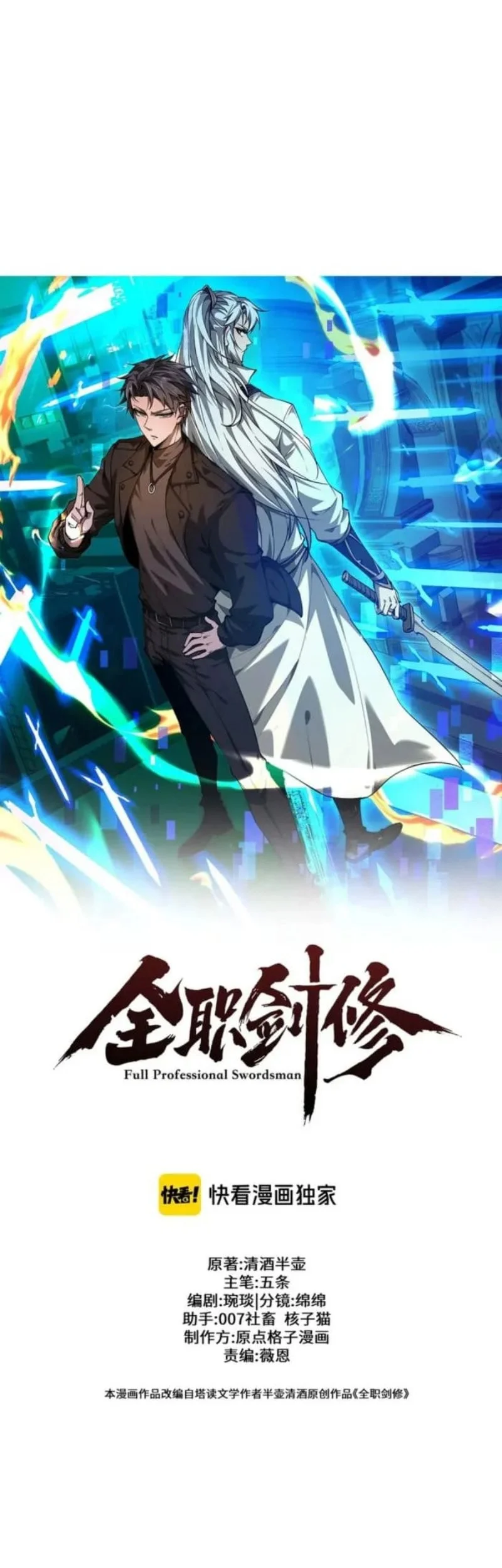 Unbeatable Sword Master Cultivator Chapter 88 - halaman 5