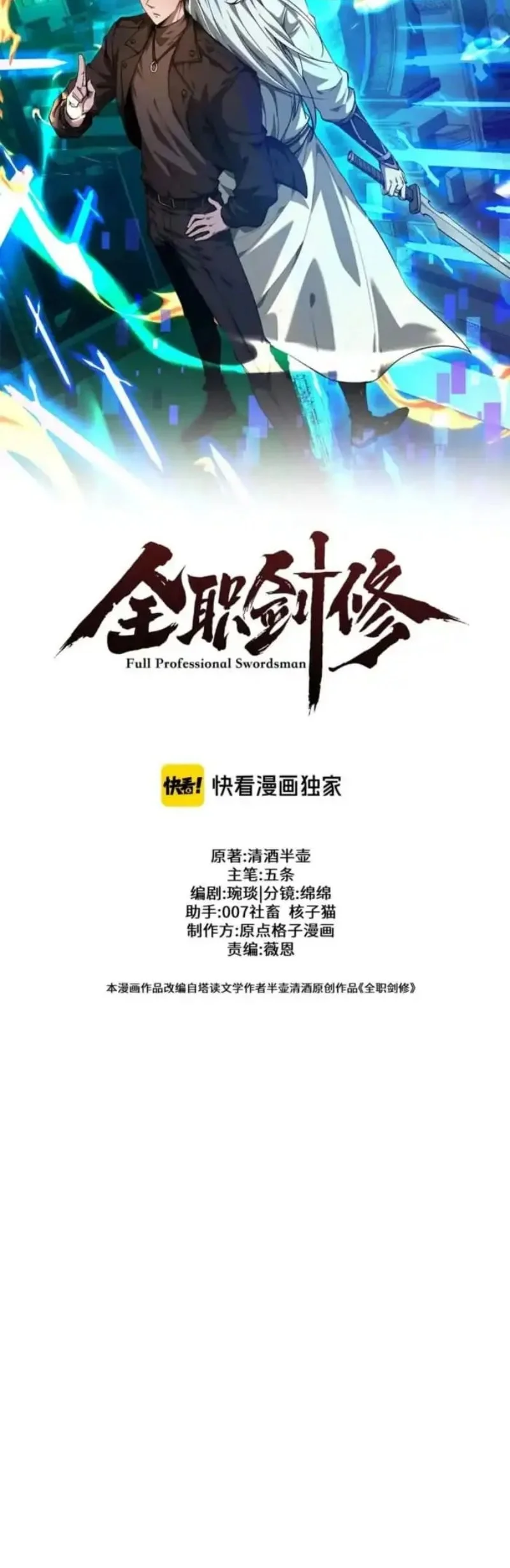 Unbeatable Sword Master Cultivator Chapter 89 - halaman 5