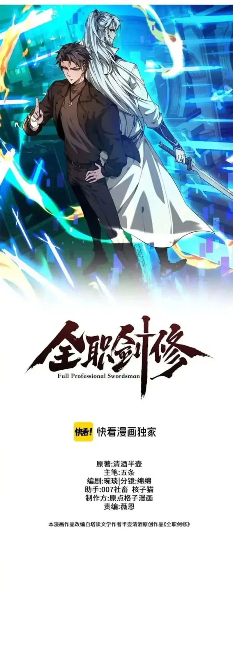 Unbeatable Sword Master Cultivator Chapter 90 - halaman 5