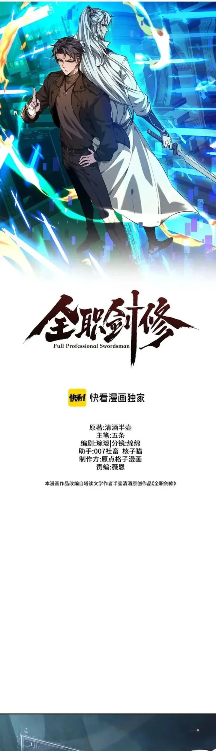 Unbeatable Sword Master Cultivator Chapter 91 - halaman 11
