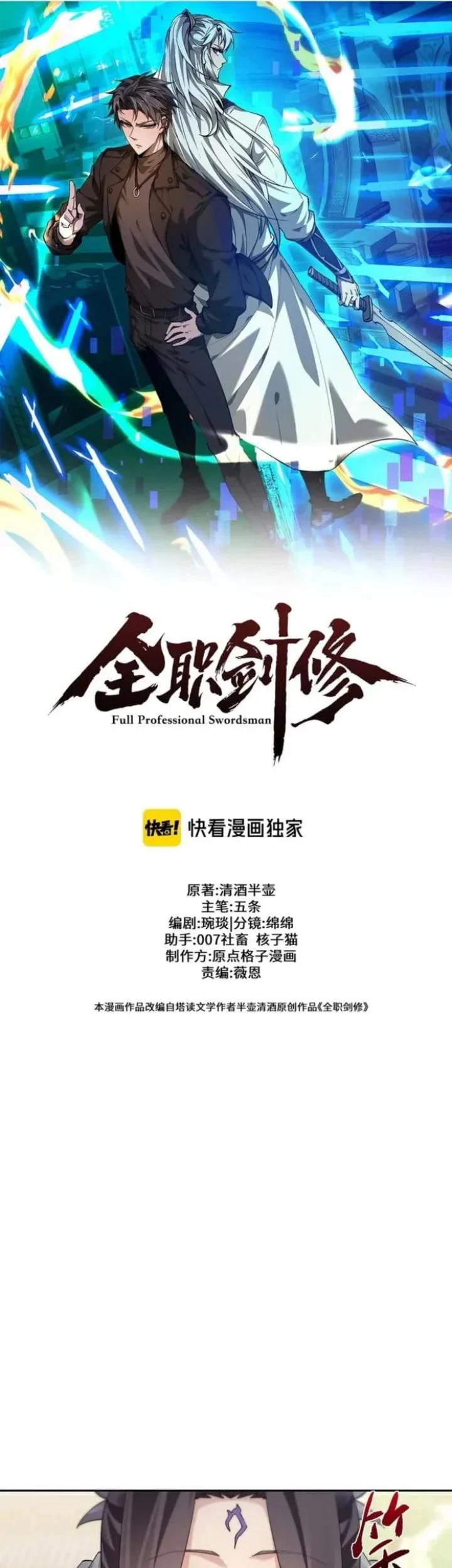 Unbeatable Sword Master Cultivator Chapter 92 - halaman 11