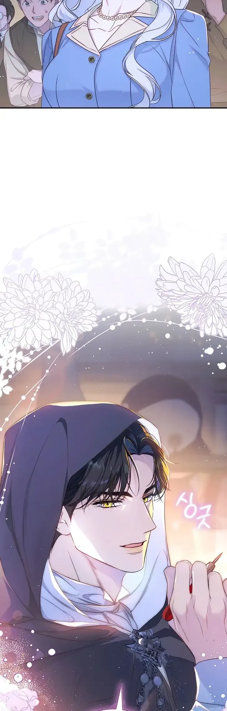 Unbeknownst to Me, I Am Secretly Dating the Emperor Chapter 14 - halaman 12