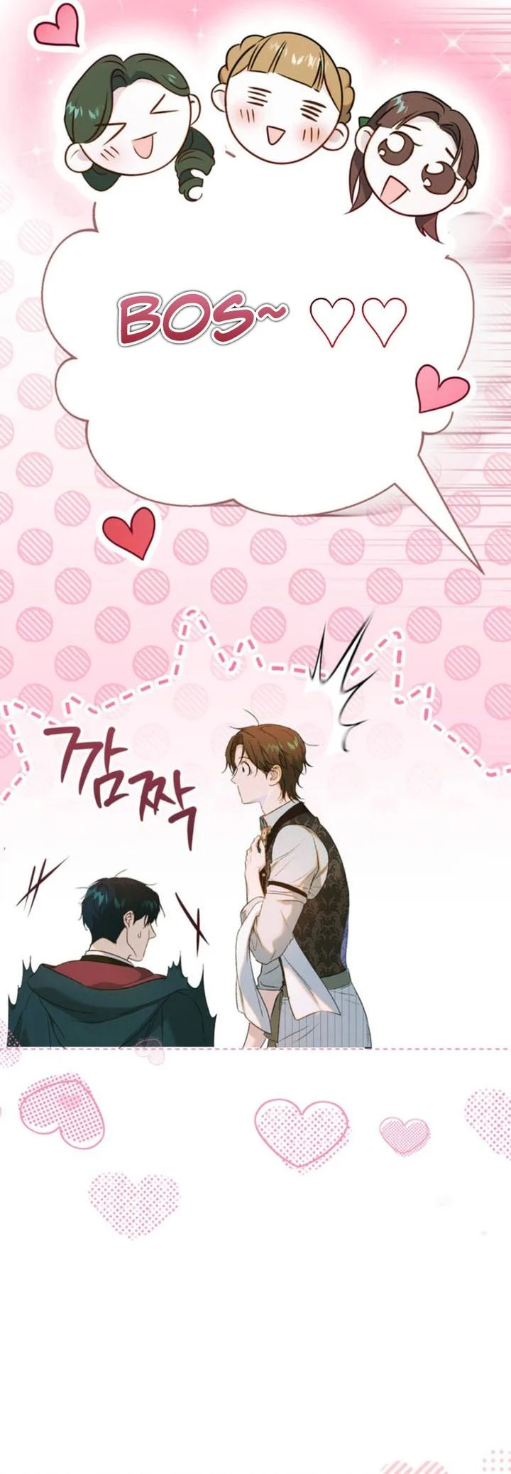 Unbeknownst to Me, I Am Secretly Dating the Emperor Chapter 4 - halaman 63