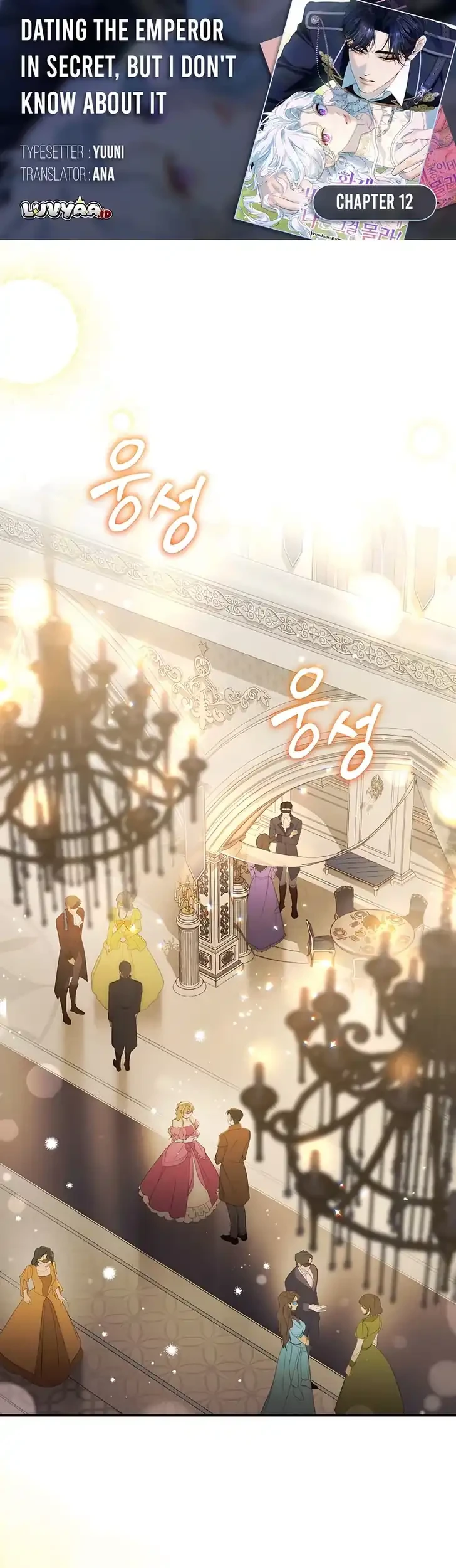 Unbeknownst to Me, I am Secretly Dating the Emperor Chapter 12 - halaman 1
