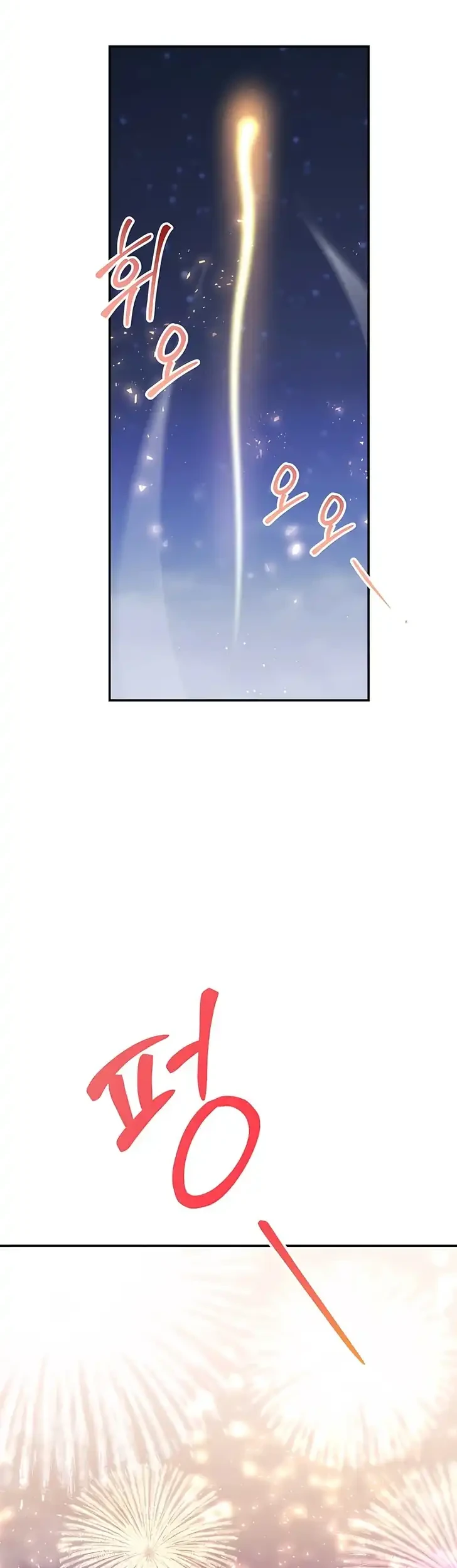 Unbeknownst to Me, I am Secretly Dating the Emperor Chapter 14 - halaman 29