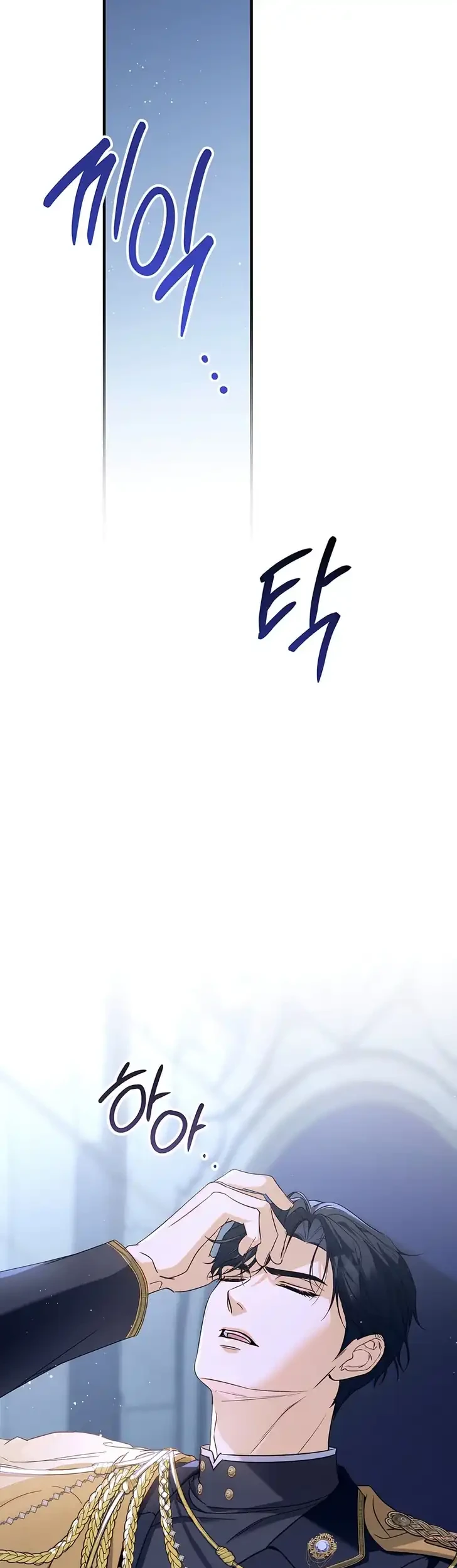 Unbeknownst to Me, I am Secretly Dating the Emperor Chapter 19 - halaman 16