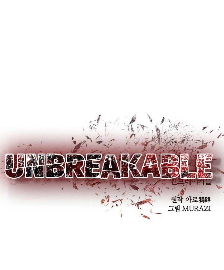 Unbreakable Chapter 17 - halaman 4