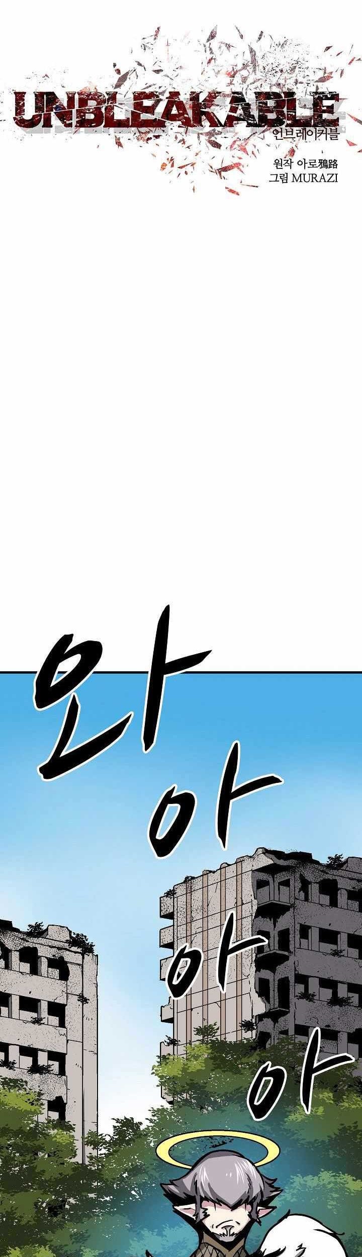 Unbreakable Chapter 19 - halaman 7