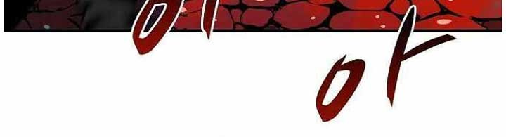 Unbreakable Chapter 26 - halaman 16