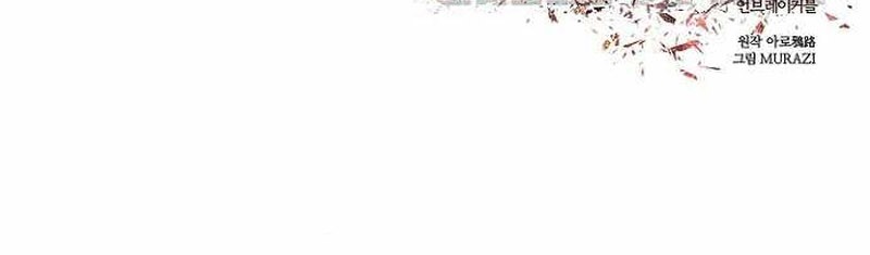 Unbreakable Chapter 44 - halaman 56