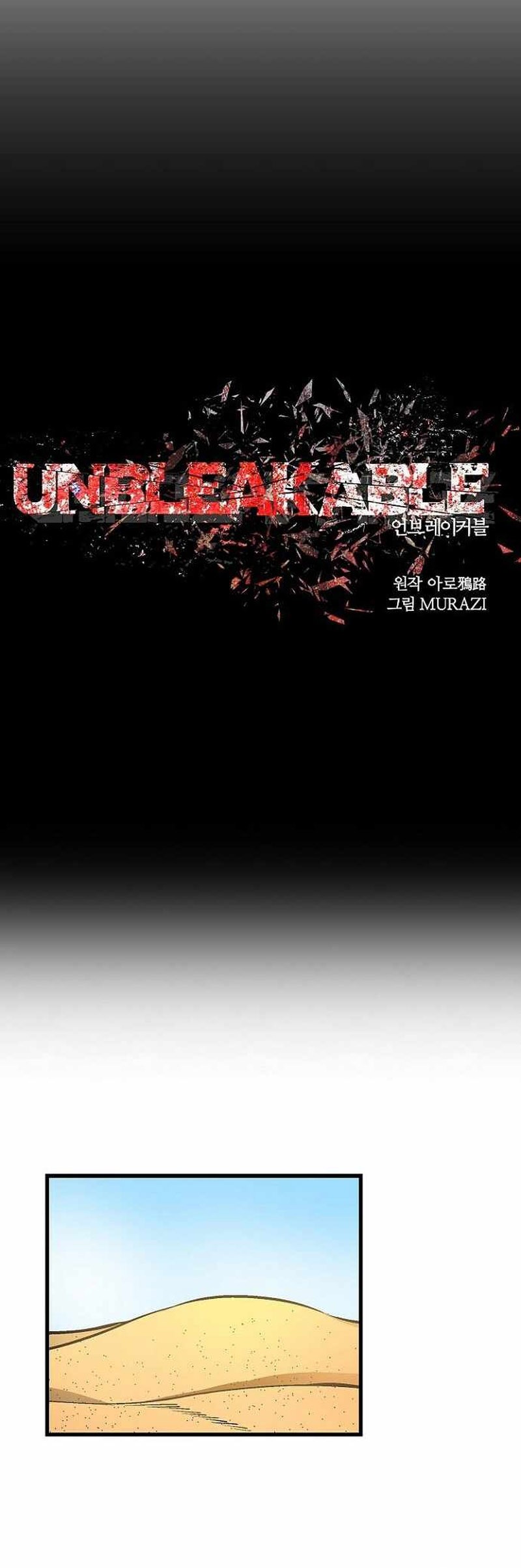 Unbreakable Chapter 47 - halaman 25