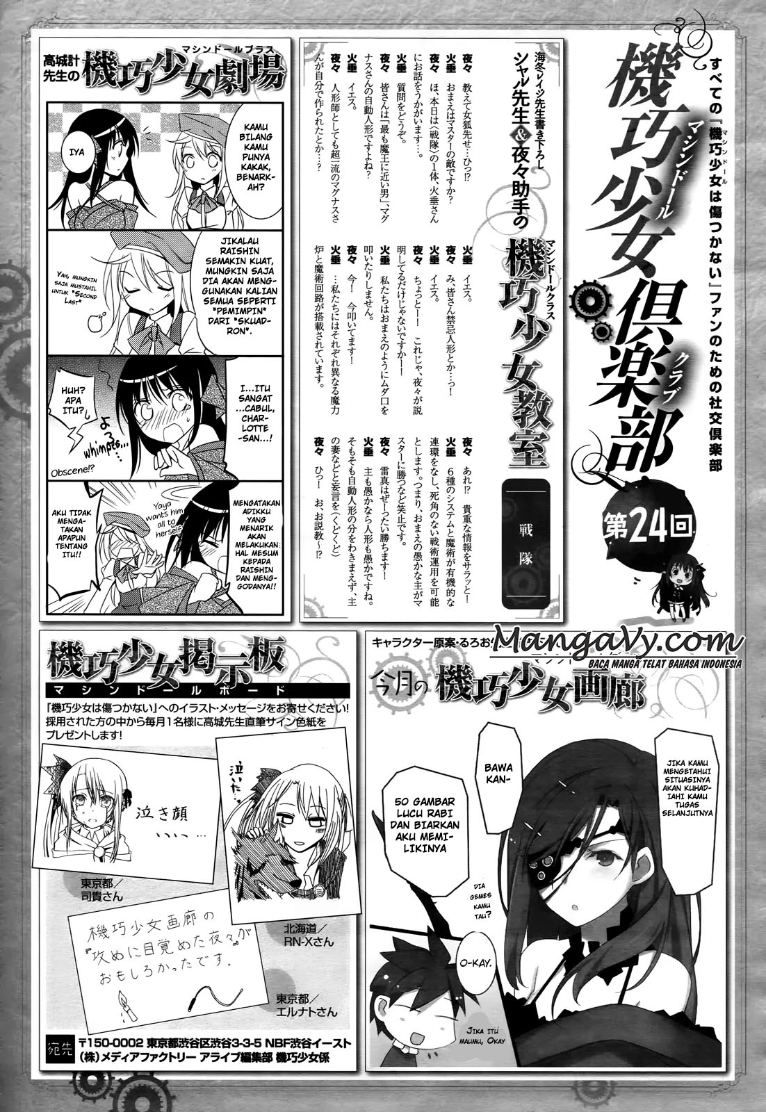 Unbreakable Machine-Doll Chapter 23 - halaman 34