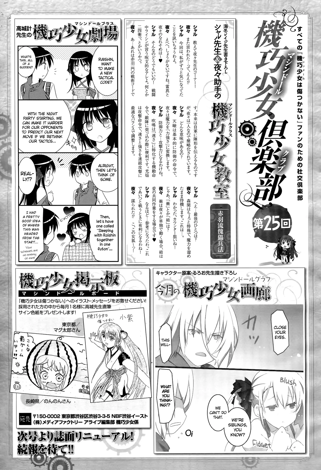 Unbreakable Machine-Doll Chapter 24 - halaman 35