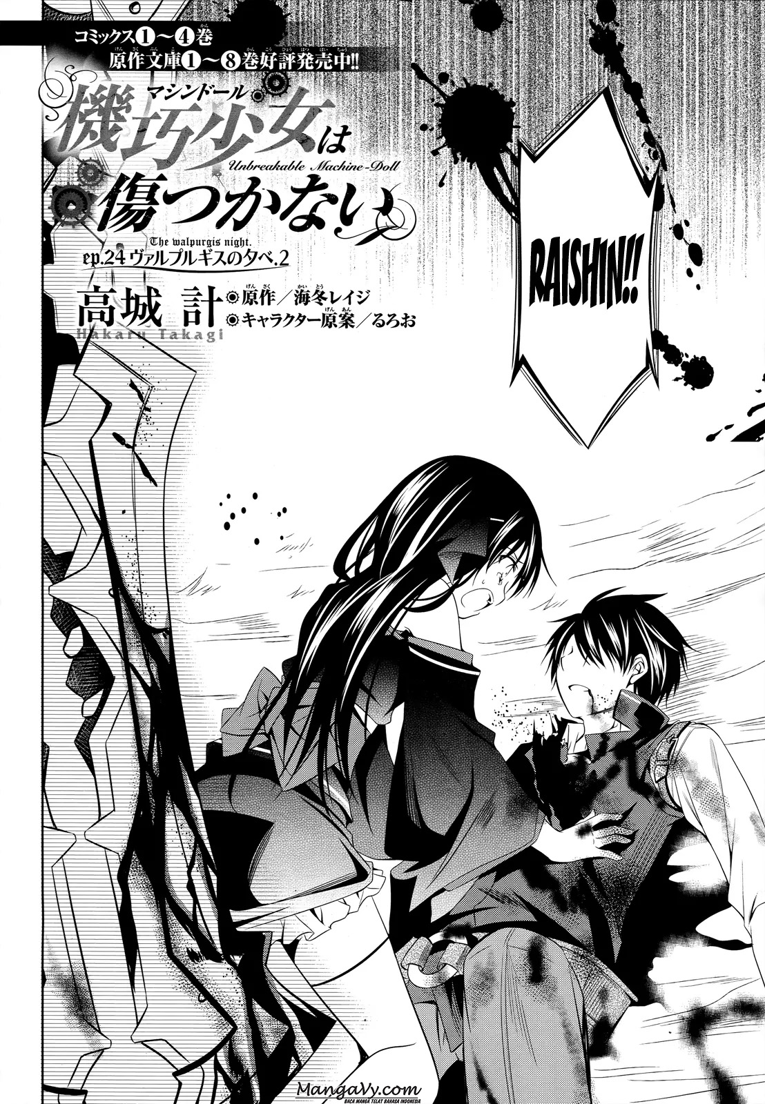 Unbreakable Machine-Doll Chapter 24 - halaman 4