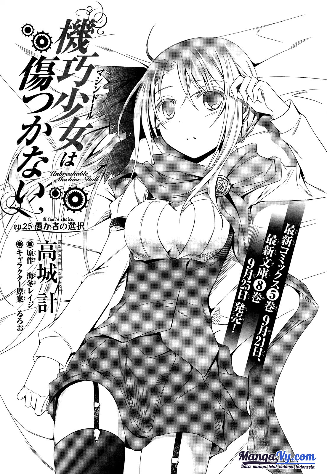 Unbreakable Machine-Doll Chapter 25 - halaman 3