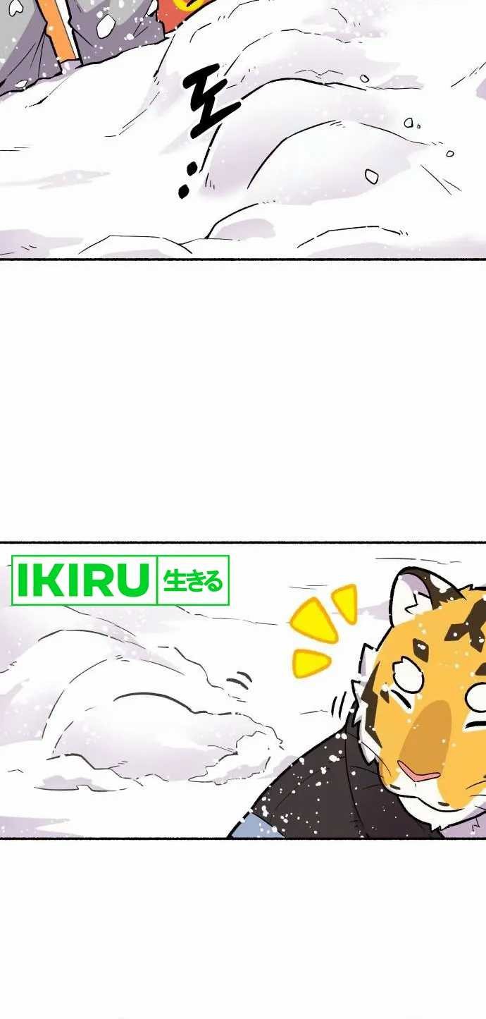 Uncle Bungeoppang Chapter 14 - halaman 27