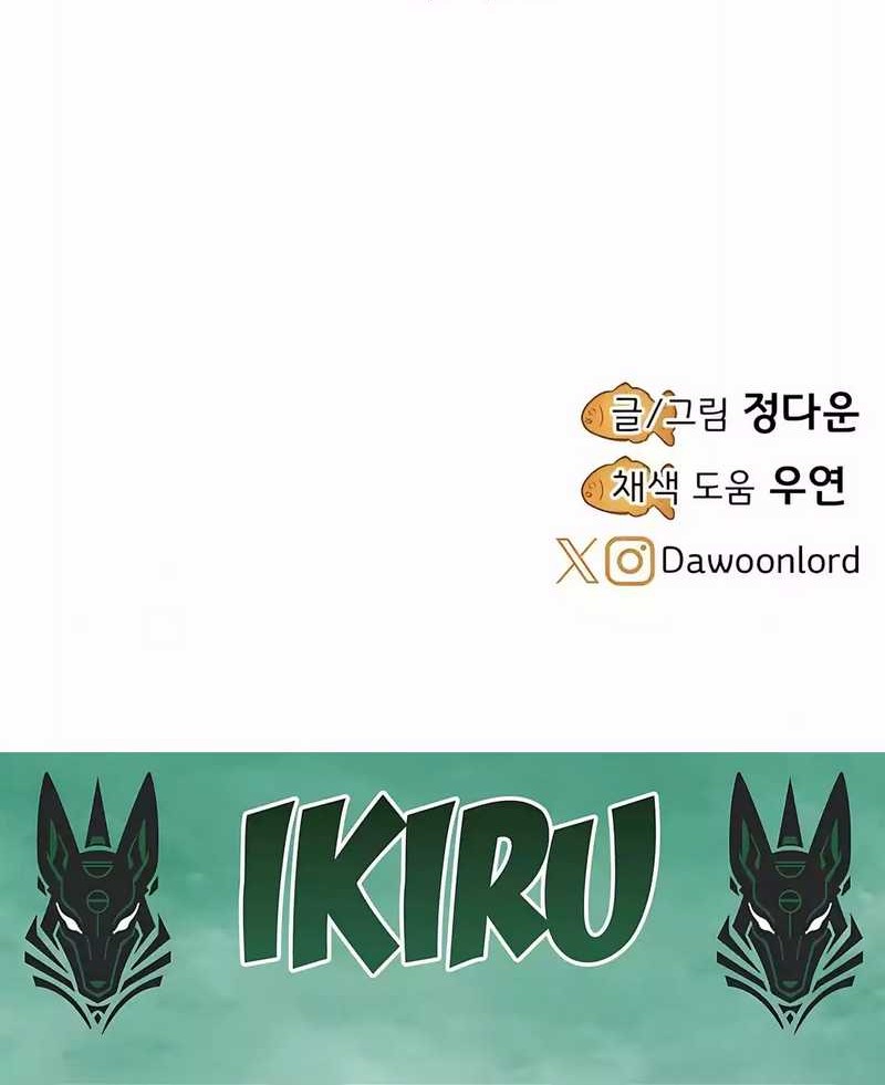 Uncle Bungeoppang Chapter 40 - halaman 58