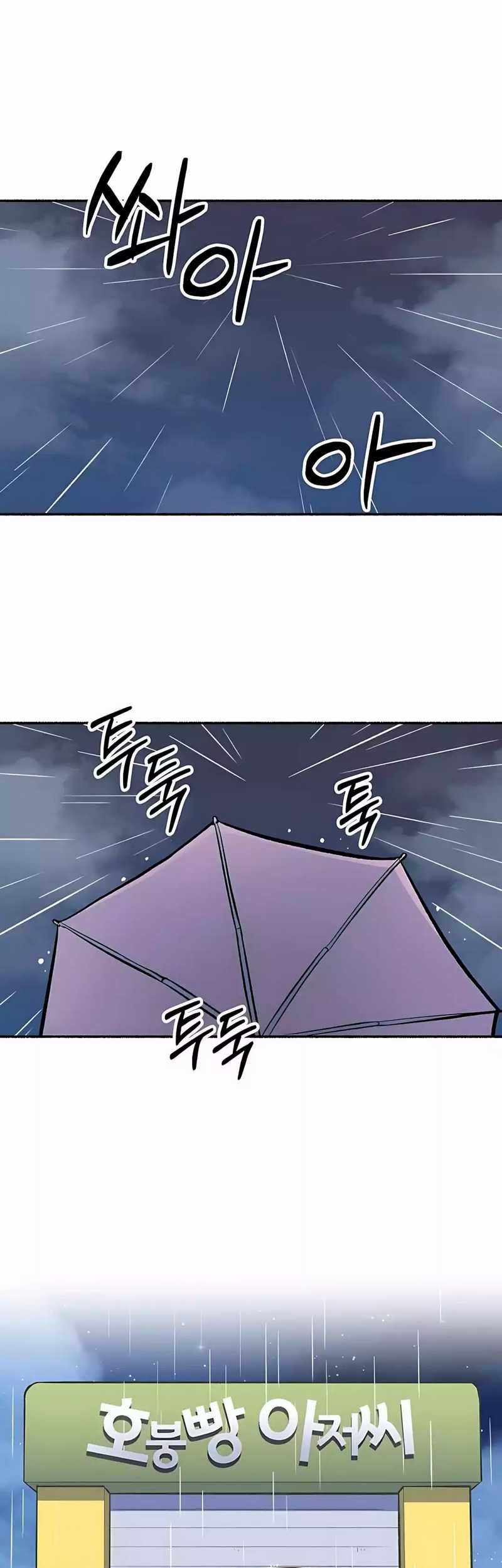 Uncle Bungeoppang Chapter 42 - halaman 19
