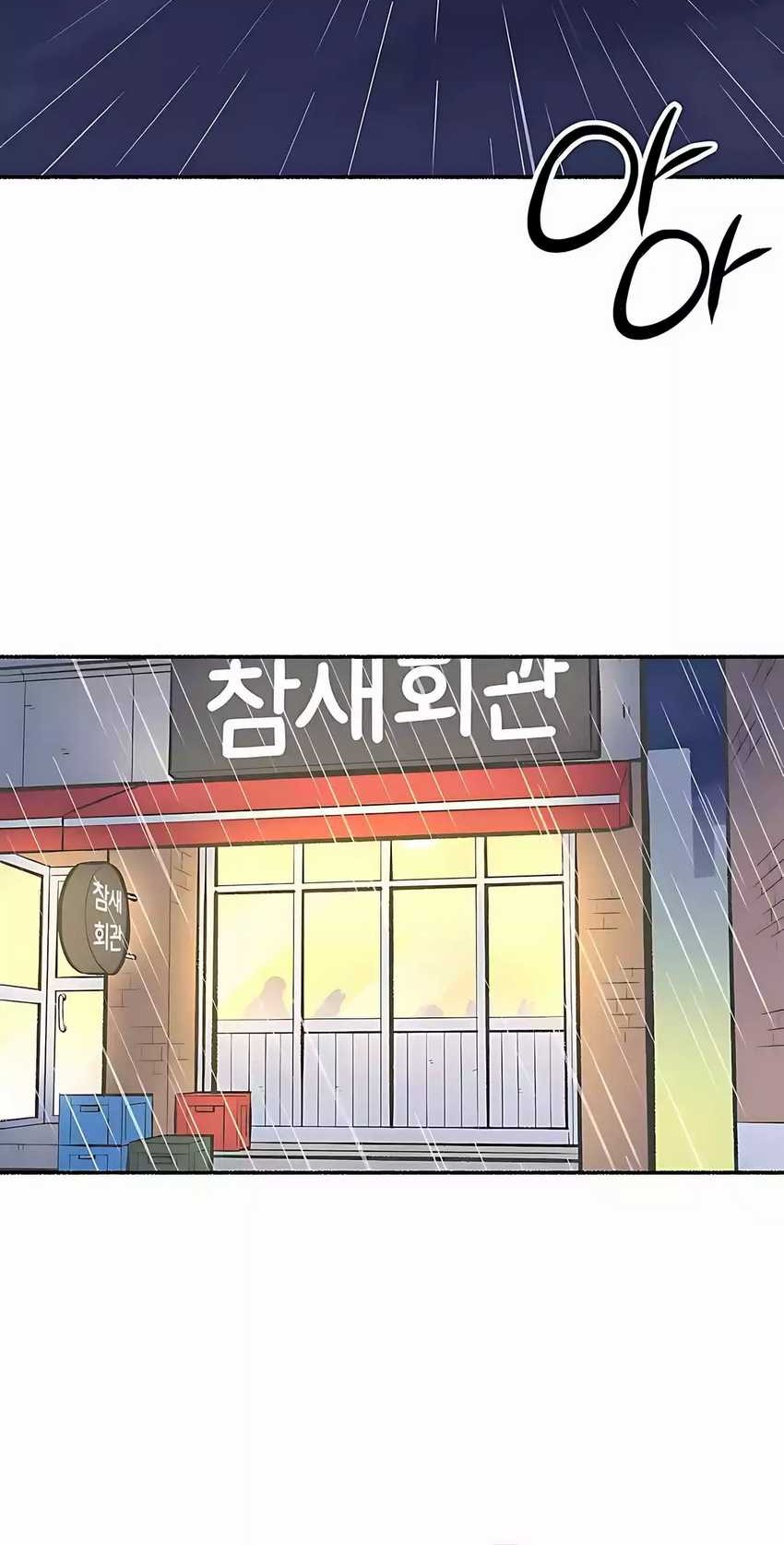 Uncle Bungeoppang Chapter 44 - halaman 15