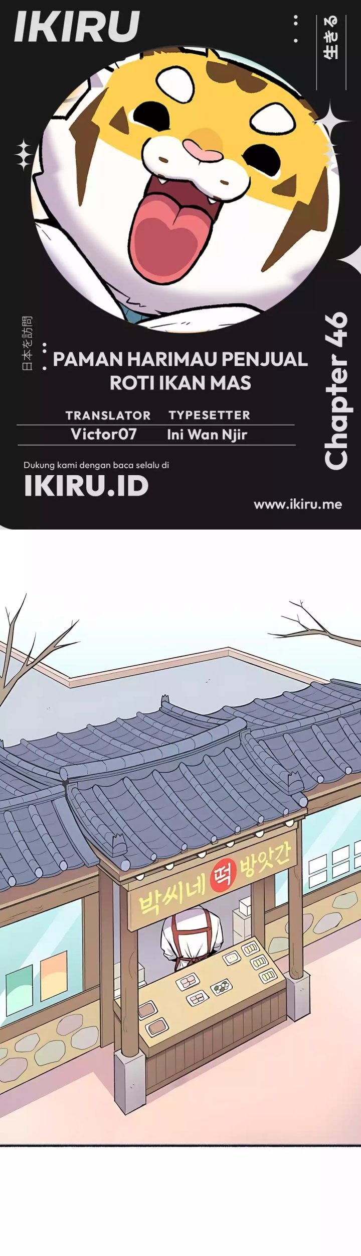 Uncle Bungeoppang Chapter 46 - halaman 1