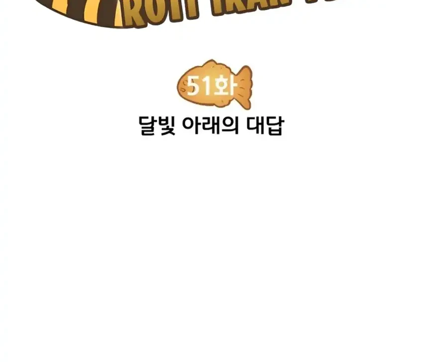 Uncle Bungeoppang Chapter 51 - halaman 6