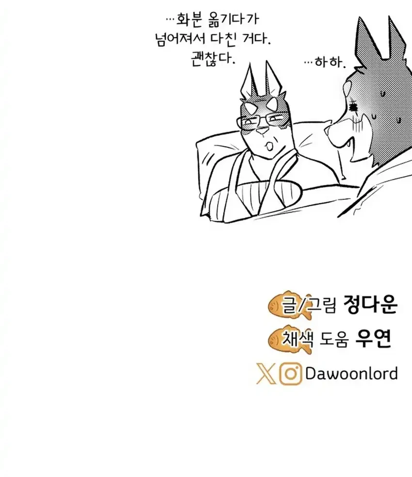Uncle Bungeoppang Chapter 52 - halaman 49