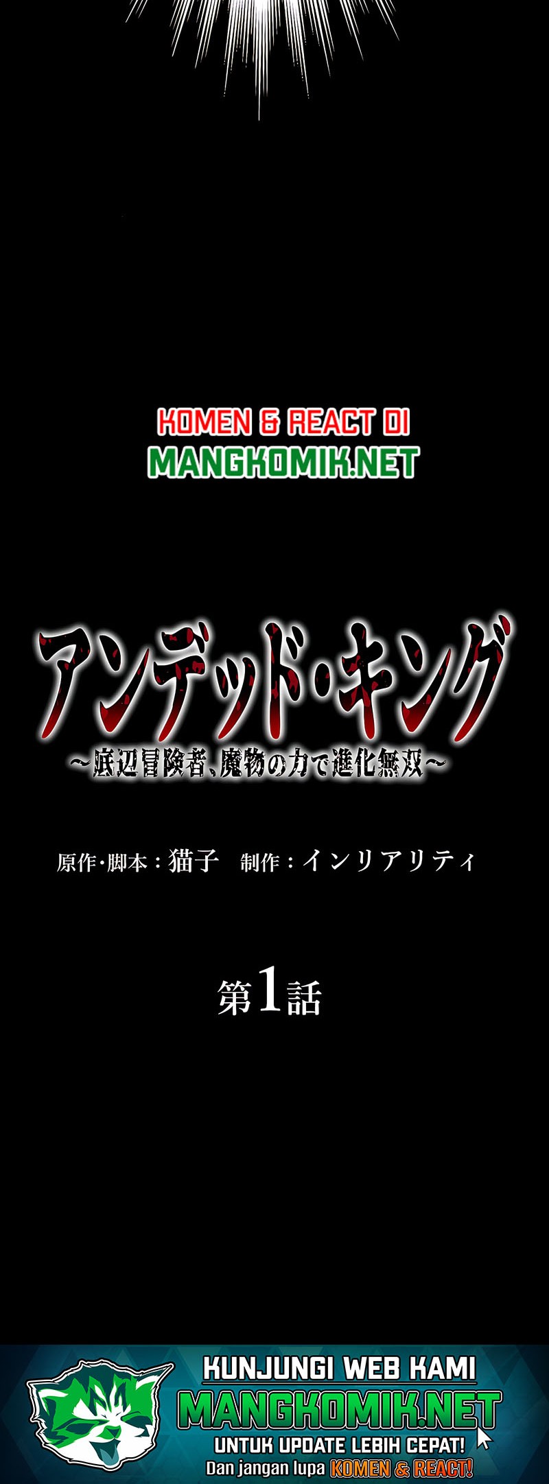 Undead King ~Teihen Bouken-sha, Mamono no Chikara de Shinka Musou~ Chapter 1 - halaman 85