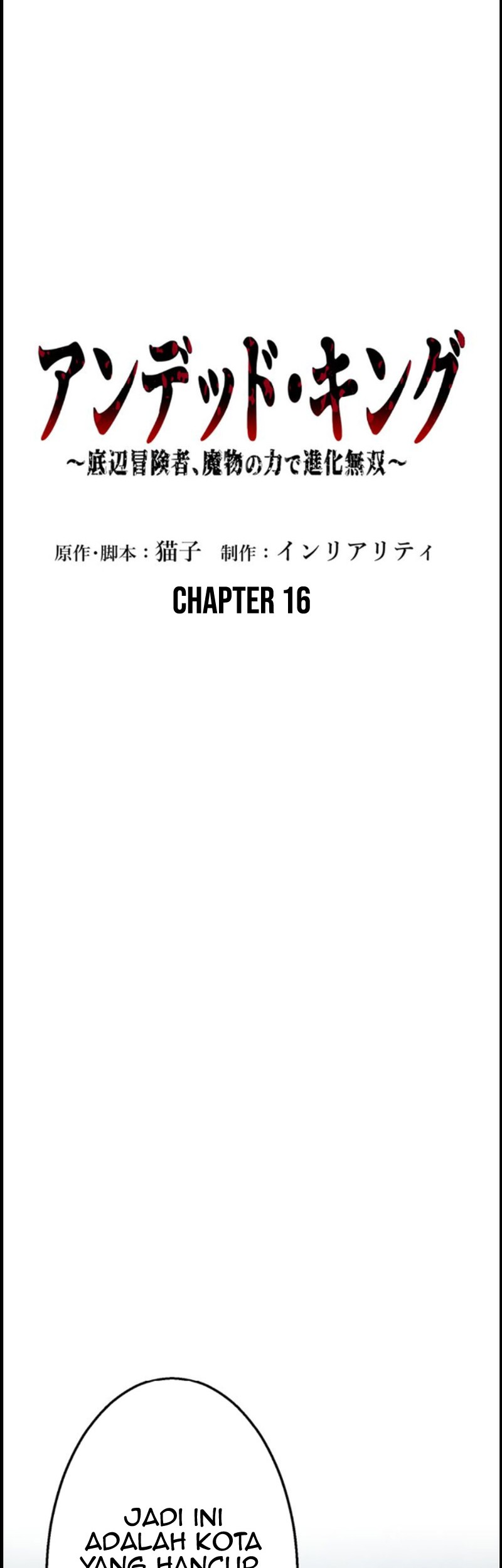 Undead King ~Teihen Bouken-sha, Mamono no Chikara de Shinka Musou~ Chapter 16 - halaman 4