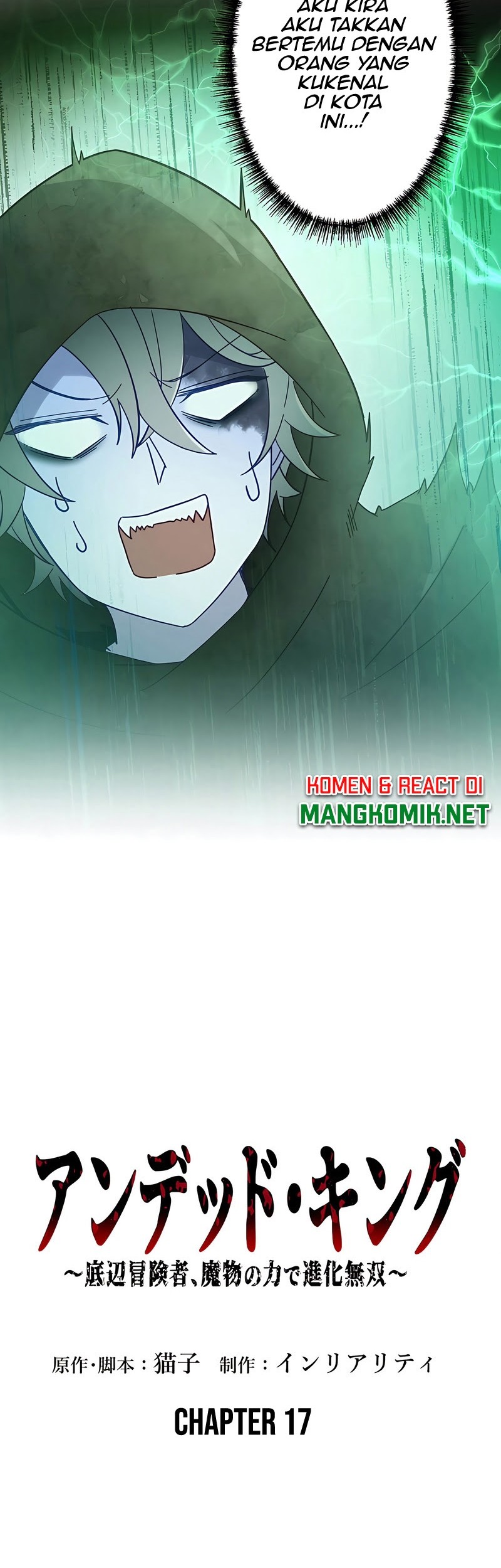 Undead King ~Teihen Bouken-sha, Mamono no Chikara de Shinka Musou~ Chapter 17 - halaman 4