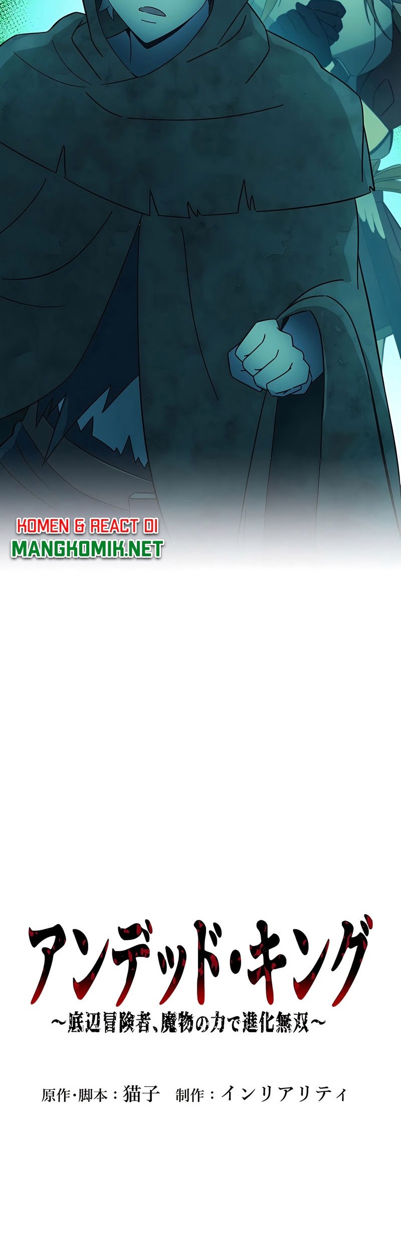 Undead King ~Teihen Bouken-sha, Mamono no Chikara de Shinka Musou~ Chapter 19 - halaman 3