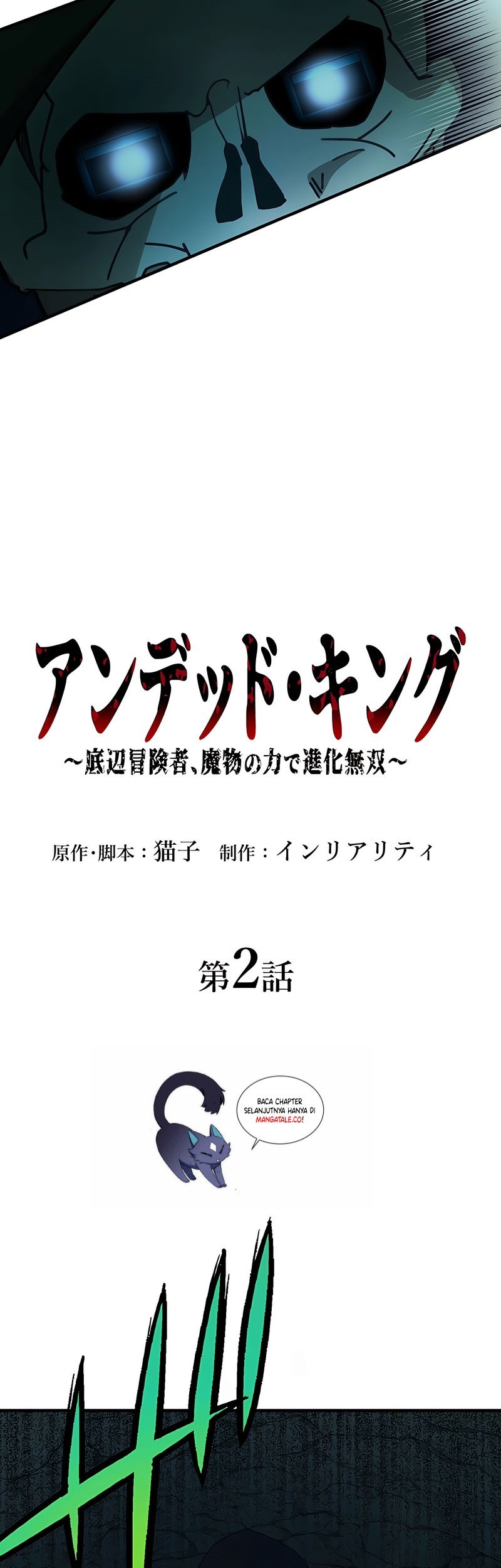 Undead King ~Teihen Bouken-sha, Mamono no Chikara de Shinka Musou~ Chapter 2 - halaman 3