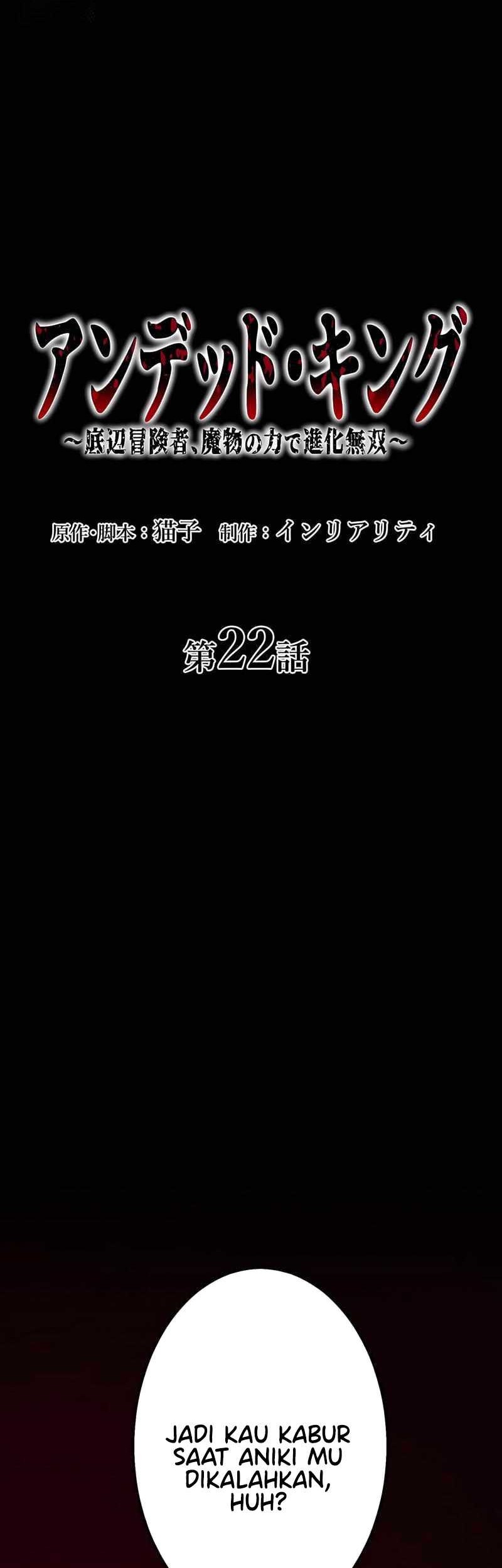 Undead King ~Teihen Bouken-sha, Mamono no Chikara de Shinka Musou~ Chapter 22 - halaman 6