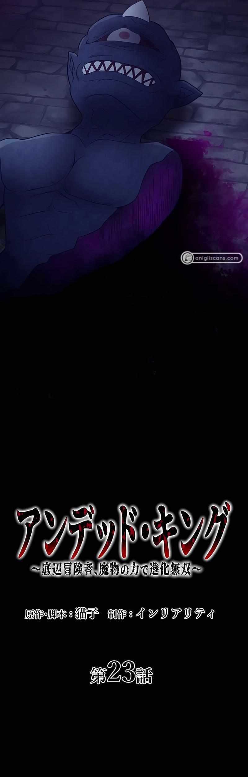 Undead King ~Teihen Bouken-sha, Mamono no Chikara de Shinka Musou~ Chapter 23 - halaman 6