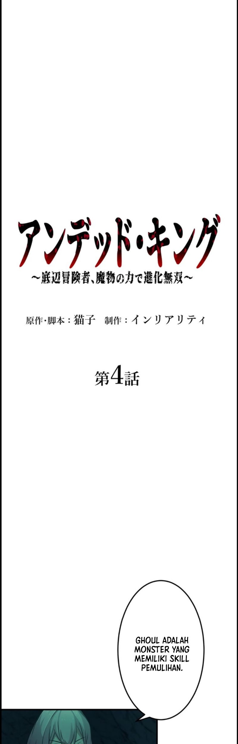 Undead King ~Teihen Bouken-sha, Mamono no Chikara de Shinka Musou~ Chapter 4 - halaman 5