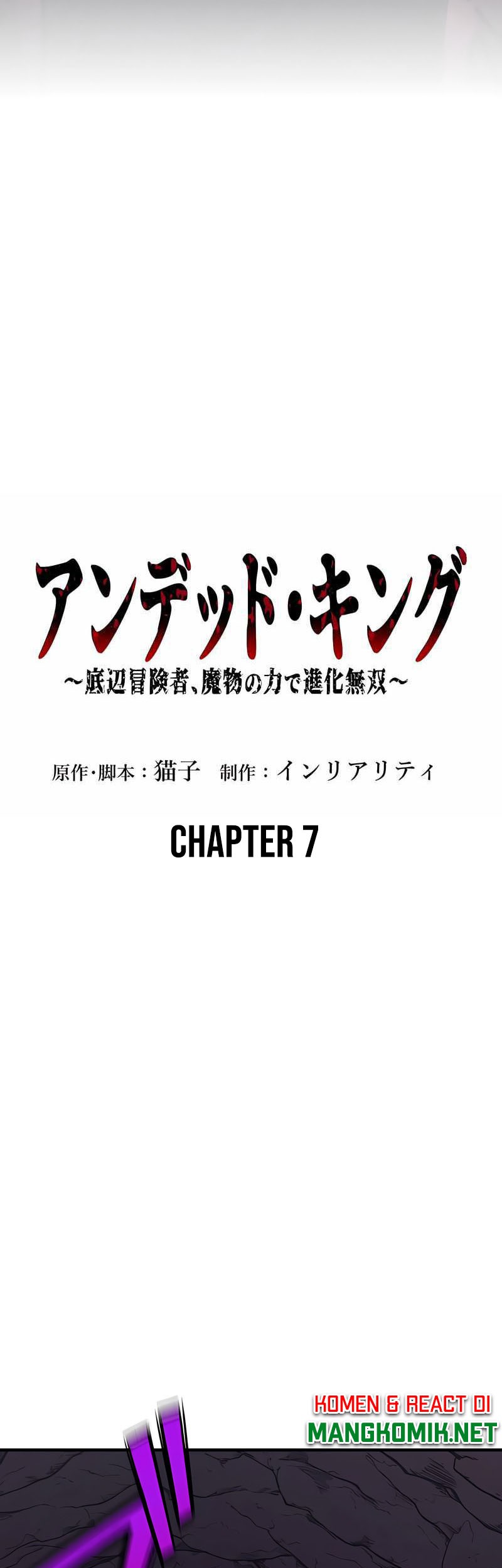 Undead King ~Teihen Bouken-sha, Mamono no Chikara de Shinka Musou~ Chapter 7 - halaman 7