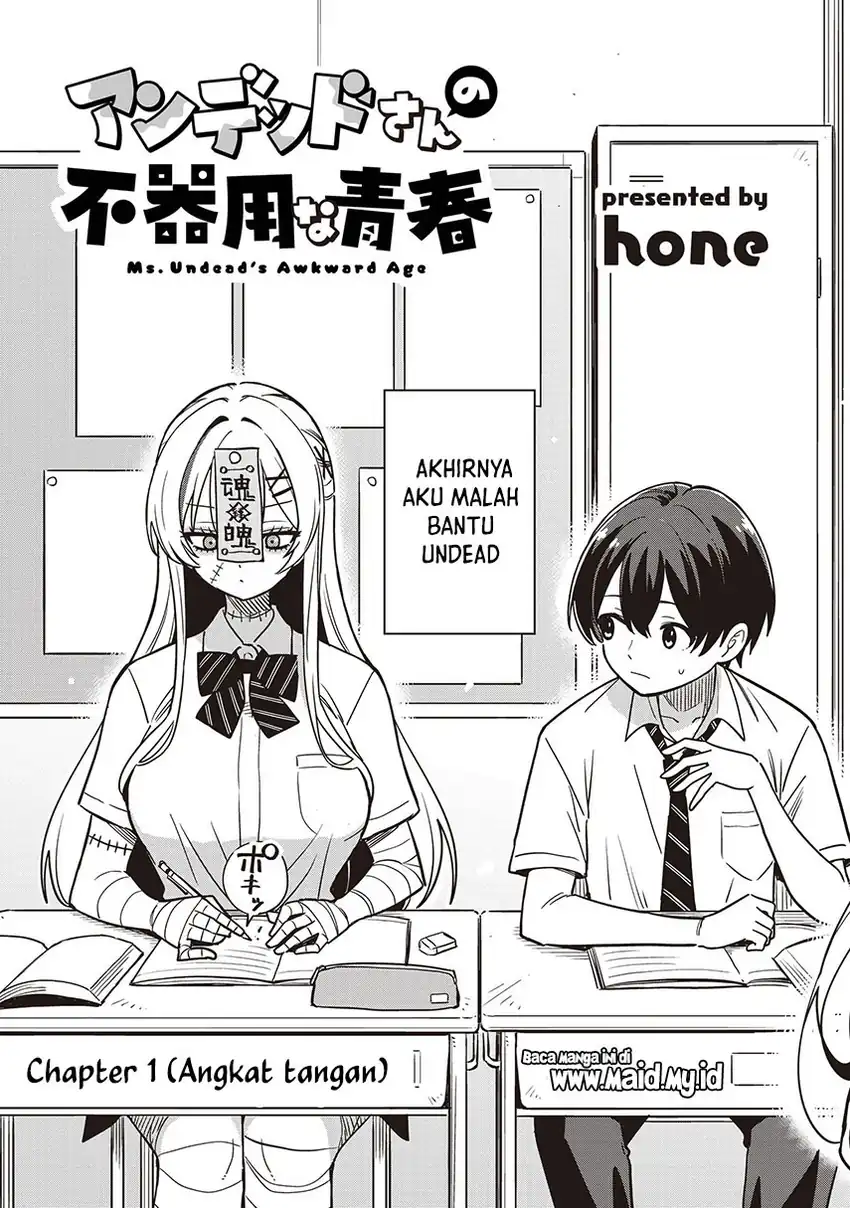 Undead-san no Bukiyou na Seishun Chapter 1 - halaman 5