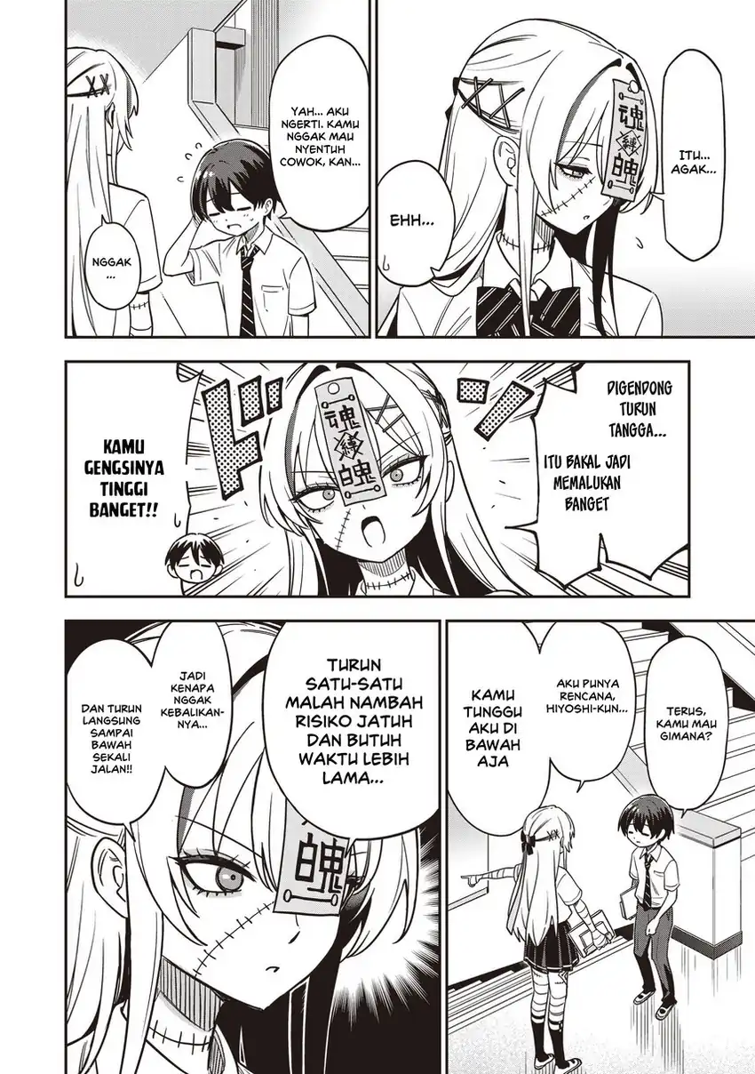 Undead-san no Bukiyou na Seishun Chapter 2 - halaman 12
