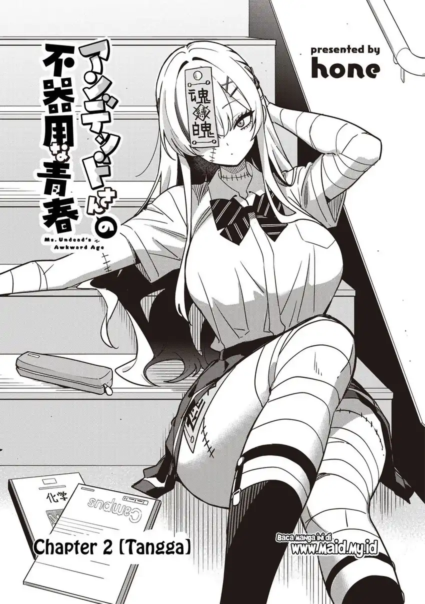 Undead-san no Bukiyou na Seishun Chapter 2 - halaman 5