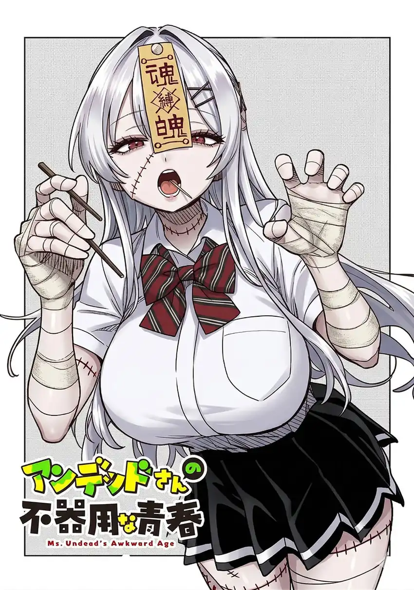 Undead-san no Bukiyou na Seishun Chapter 5 - halaman 1