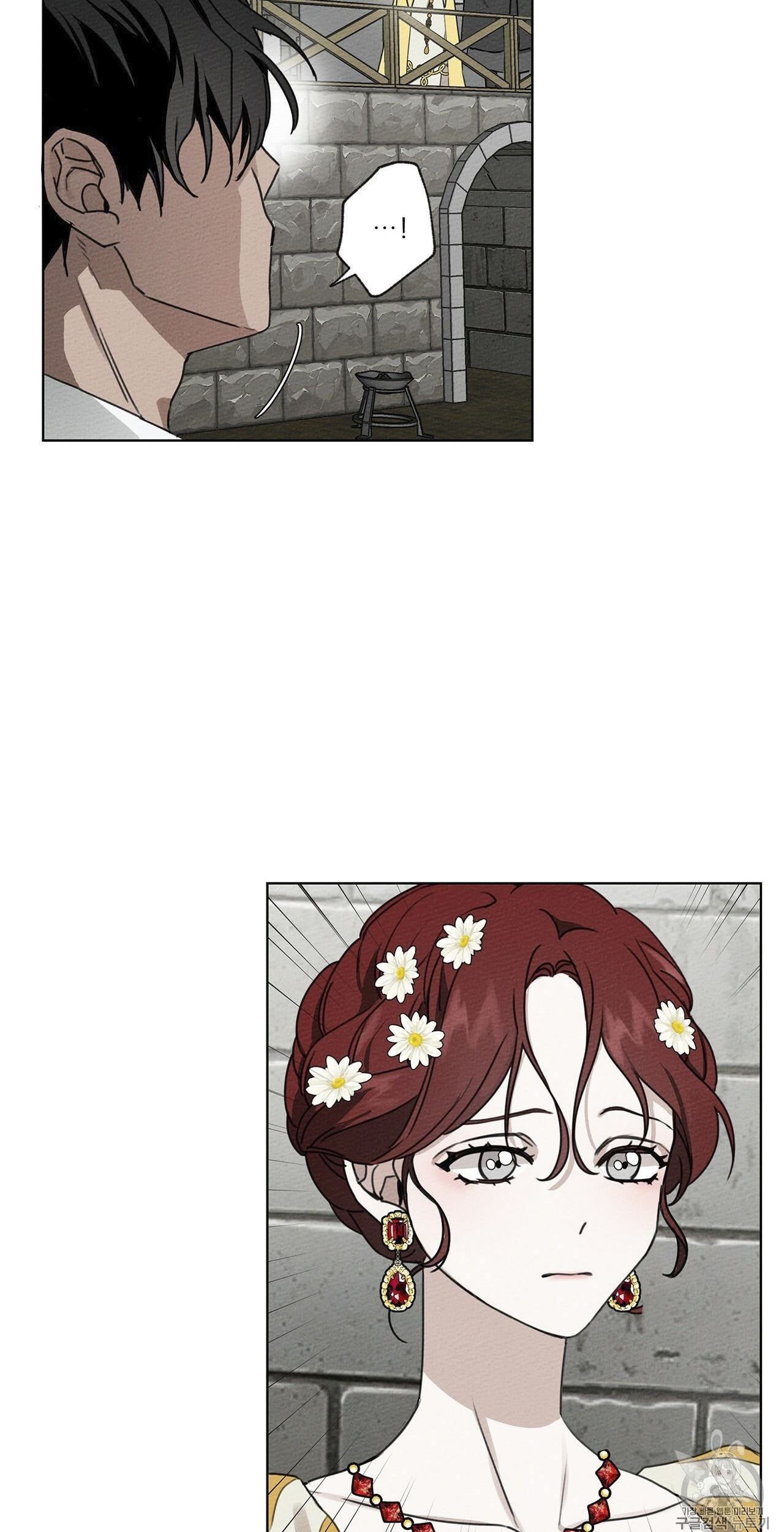 Under the Oak Tree Chapter 10 - halaman 10