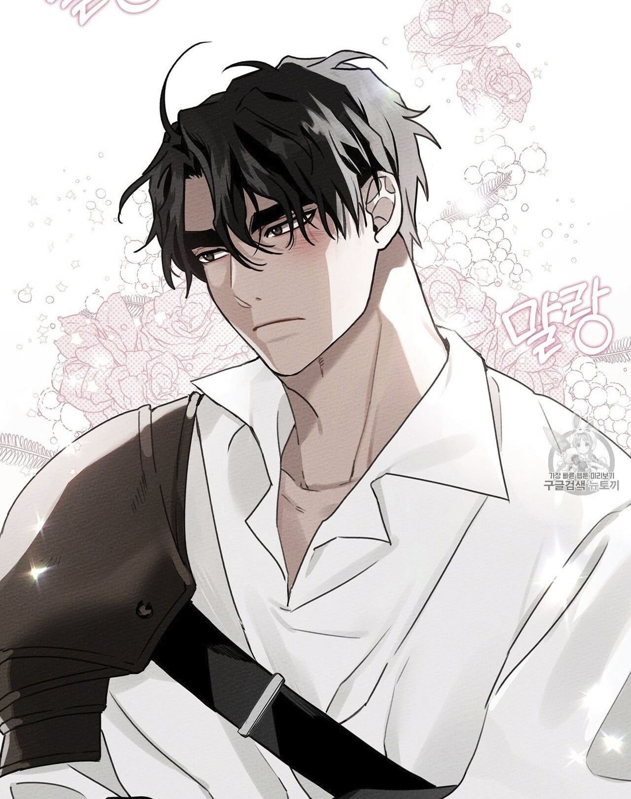 Under the Oak Tree Chapter 10 - halaman 13