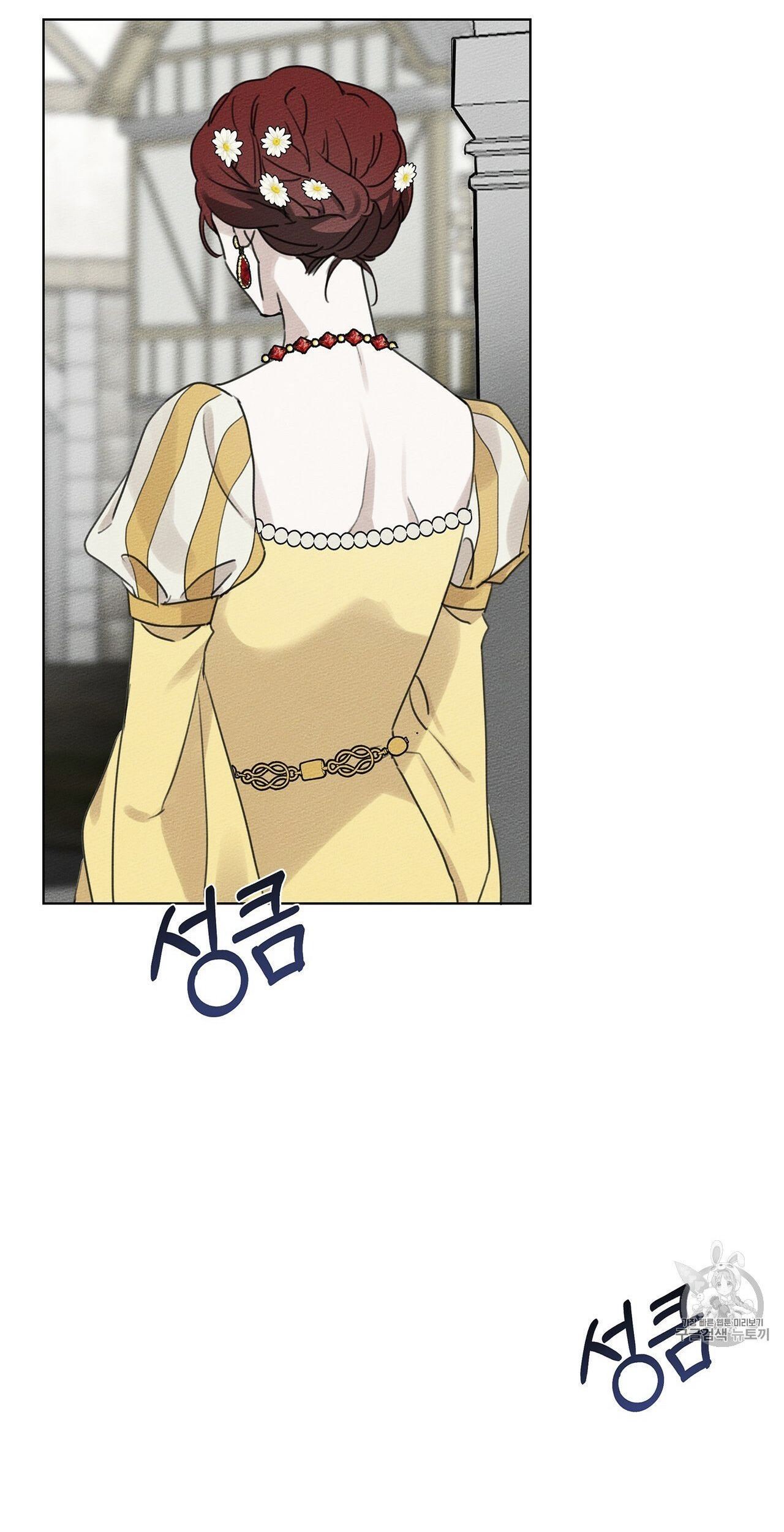 Under the Oak Tree Chapter 10 - halaman 20
