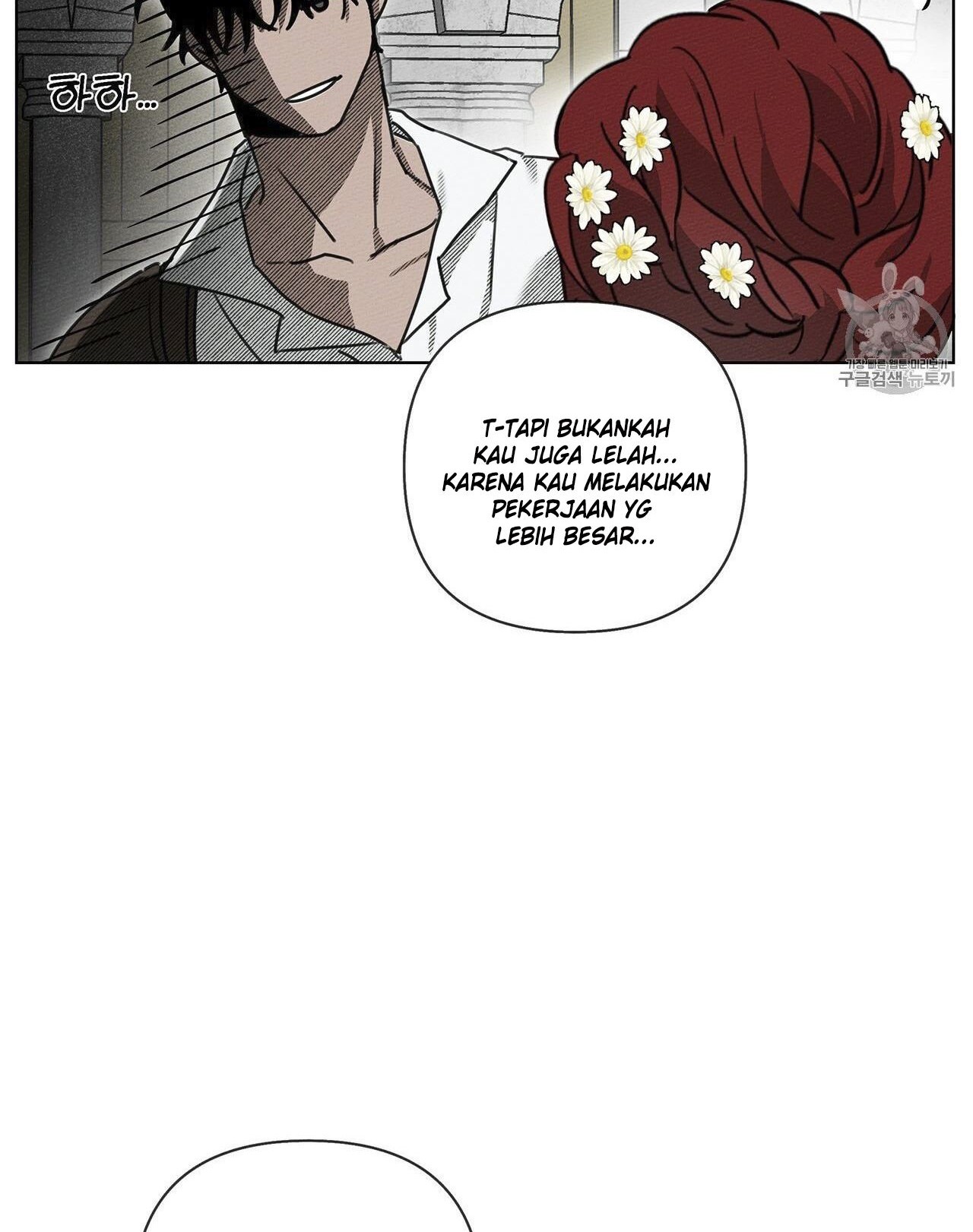 Under the Oak Tree Chapter 10 - halaman 39